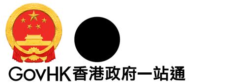 如何查詢車牌號碼|GovHK 香港政府一站通：車輛登記和檢驗網上服務